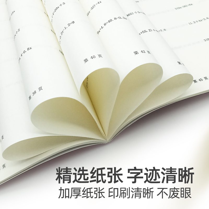 贝比贝尔数学专项解复杂方程式训练五年级计算题练习册5年级同步专项训练小学运算本加减乘除练习强化专项训练习题计算混合题-图1