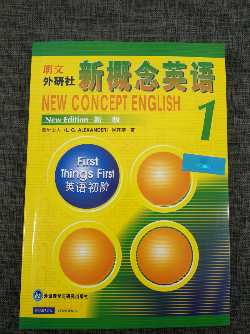 正版朗文外研社《新概念英语1教材学生用书》第1册亚历山大(L.G.ALEXANDER)何其莘外研社外语教学与研究出版社-图0