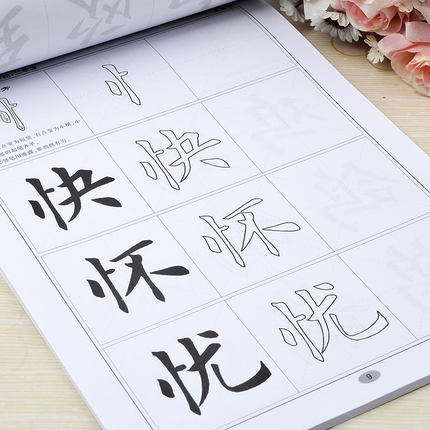 ZT正版包邮华夏万卷带蒙纸田英章学生毛笔描摹临字帖(2学段)田英章毛笔楷书字帖临摹字帖 学生字帖 上海交通大学出版社