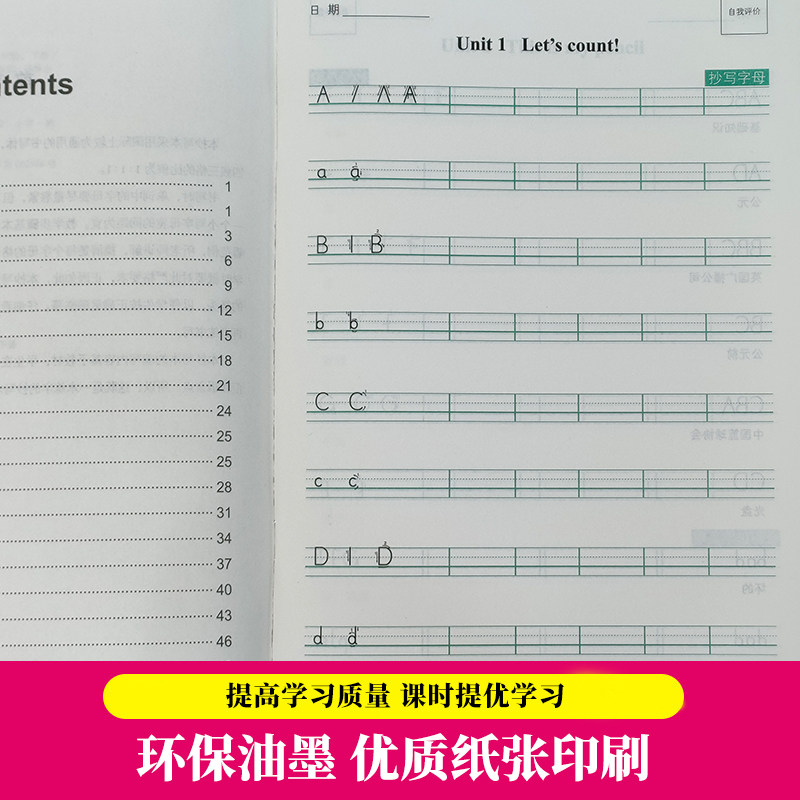 正版译林英语小学抄写本一年级下册优化版1年级下1b苏教版江苏译林版译林出版社英文字母单词默写练习练字练字帖升级版描红本