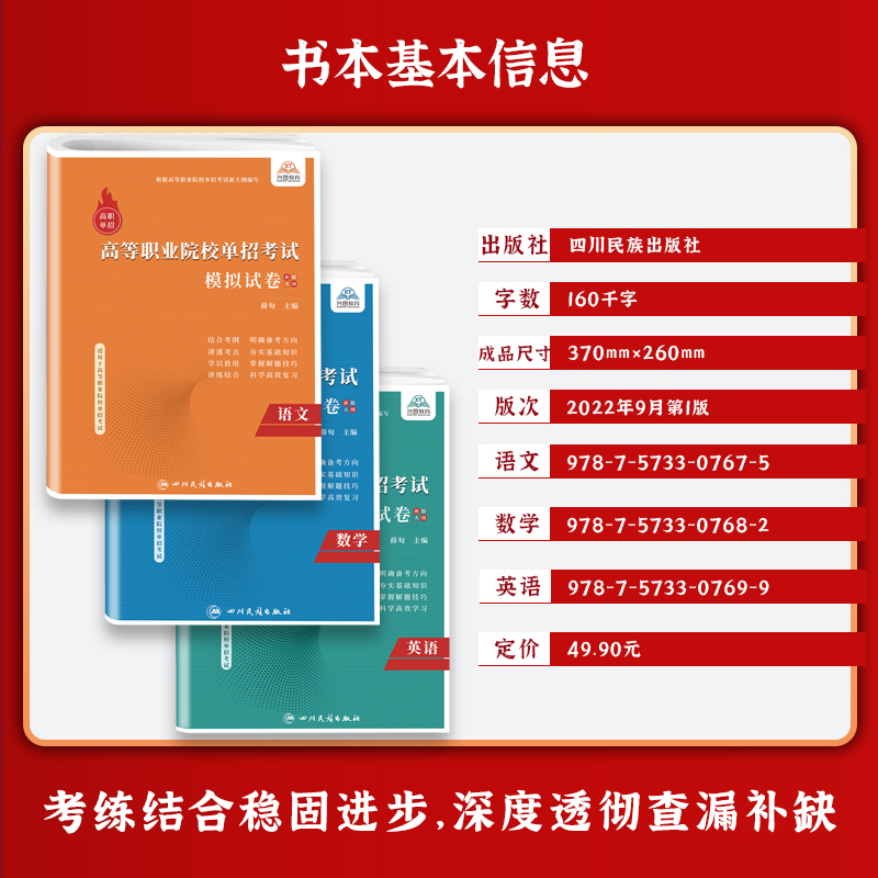 2024年河北省高职单招职业适应性考试语文数学英语模拟试卷真题复习资料测试对口升学考试分类考试题库第一二三四五六九十大类-图1