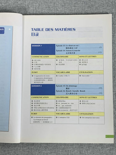 正品CL包邮外研社走遍法国学生用书1第1册1下自学入门教材下册法语教材全套2本大学法语教材法语教程附赠MP3光盘-图3