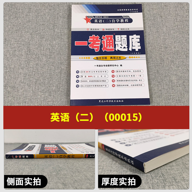 送电子题库 22自学考试辅导教材 兑换码只能使用一次 刮开后不可以退货 东林图书专营店 淘优券