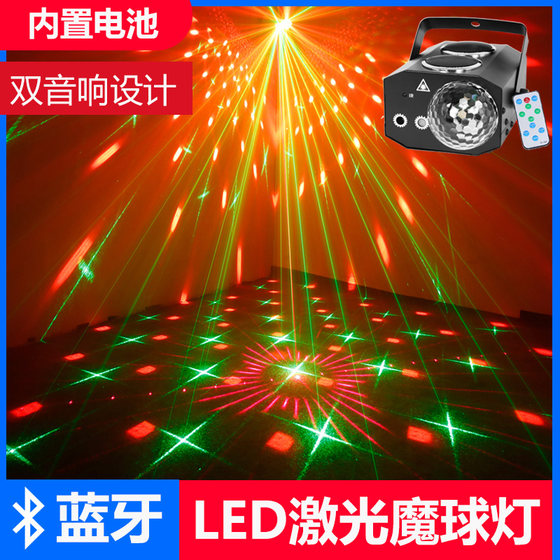 LED魔球灯蓝牙音箱七彩灯激光灯镭射灯ktv闪光dj动感节奏蹦迪灯