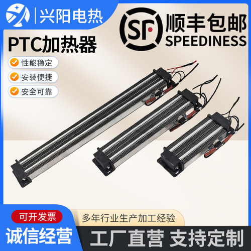 顺丰包邮 PTC绝缘半导体陶瓷空气加热器电柜风口管道除湿烘干发热 - 图2