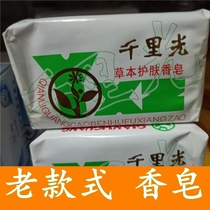 75g new date of 10 grain 22 5 Yuan old style Thousand Light Soap Bath or a wardrobe is suitable