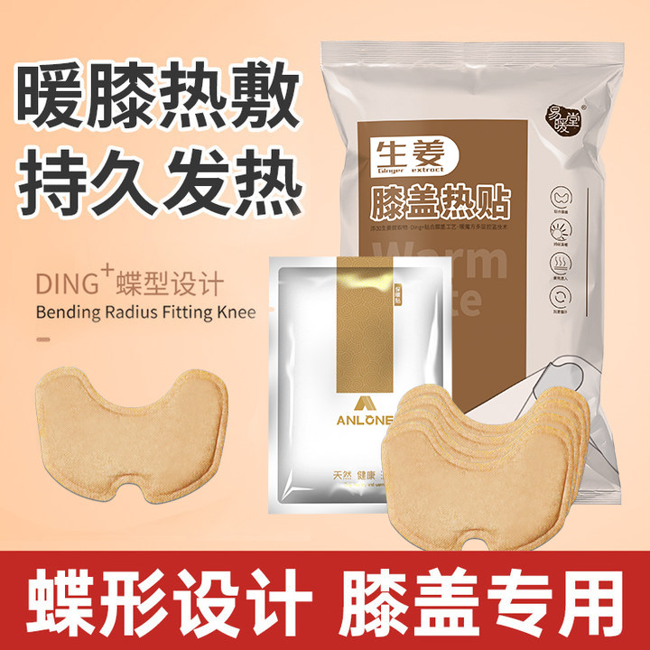 丽尚暖膝宝护老人膝关节热敷贴膝盖专用暖贴自发热生姜艾草贴冬季,淘宝优惠券,粉丝福利购,淘宝优惠卷