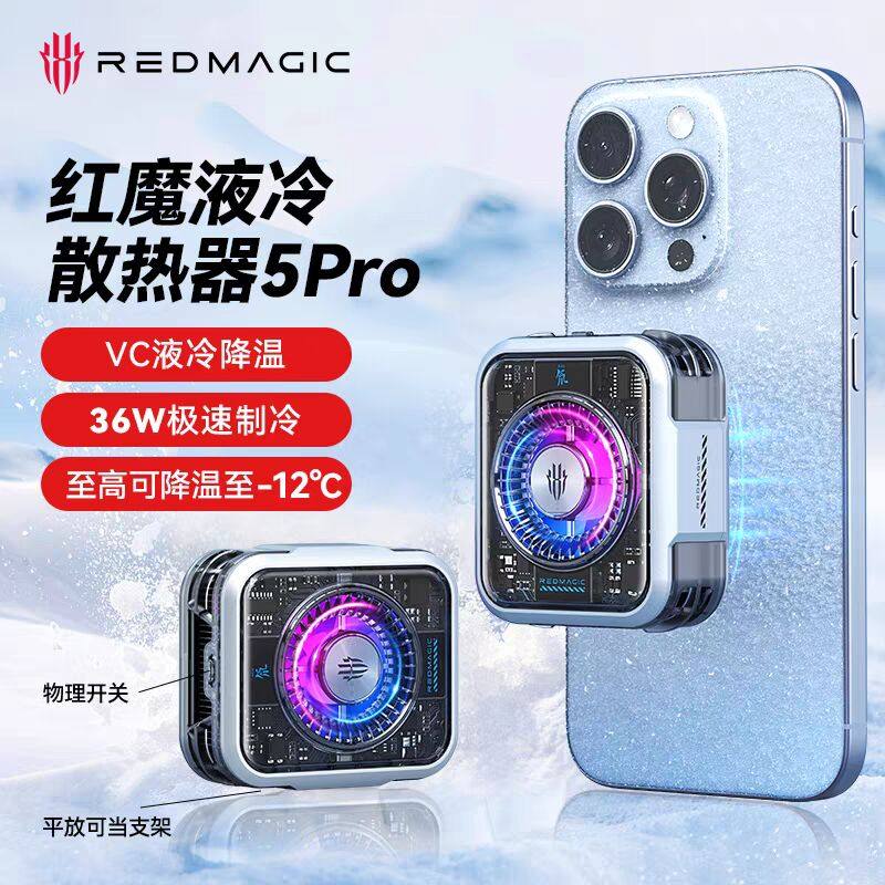 红魔散热器4Pro/5半导体制冷磁吸手机平板散热器直播IPhone降温神器适用飞智苹果iPad黑鲨游戏主播专用风扇,淘宝优惠券,粉丝福利购,淘宝优惠卷