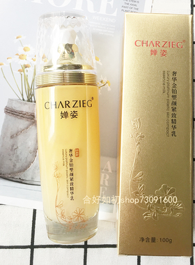 婵姿奢华金铂抗皱补水套装正品