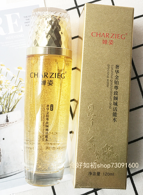 婵姿奢华金铂保湿抗皱补水