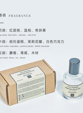 牛奶香水宝宝软萌自然淡雅