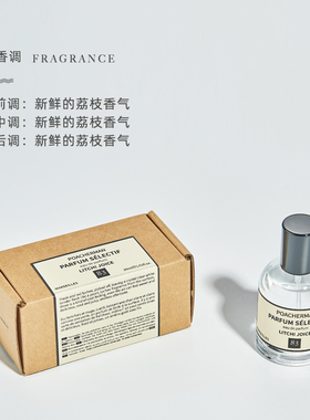 POACHERMAN/柏世曼荔枝味香水