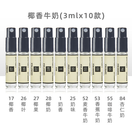 柏世曼香水小样试用装木香花果香茶叶茉莉牛奶椰子味薄荷清新香水 - 图2