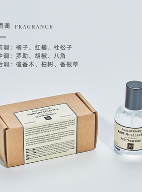 橘子味香水柑橘调清新淡香