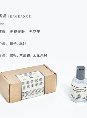 柏世曼无花果小众淡香