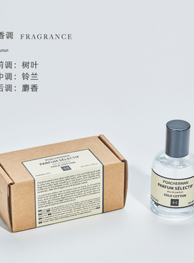 冷棉香水凉爽持久清新