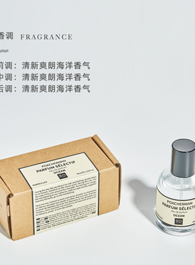 柏世曼海洋调学生香水清新淡香