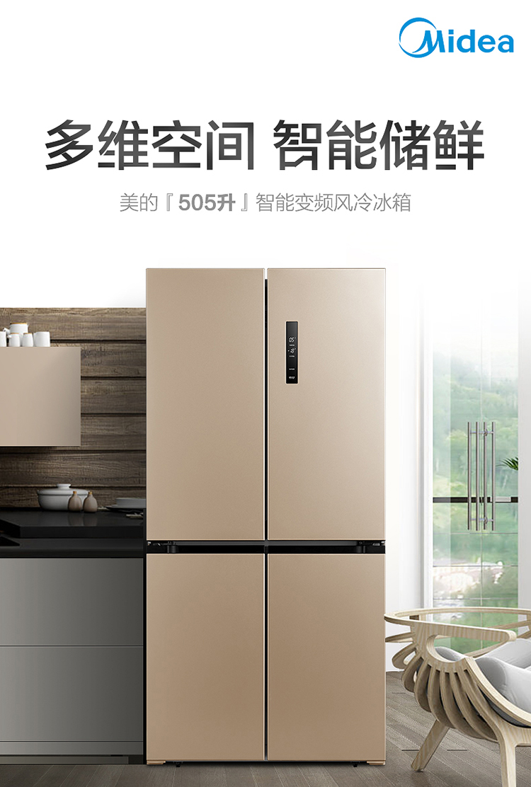 十字对开四门风冷变频冰箱 E 468WTPM E 505WTPZM BCD 美 Midea 十字对开四门风冷变频冰箱 E 468WTPM E 505WTPZM BCD 美 Midea