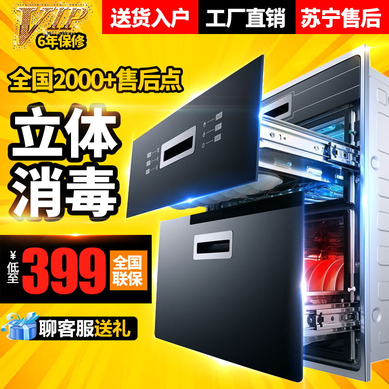 好太太三层消毒柜家用嵌入式变频厨房节能镶嵌式高温碗柜小型 好太太三层消毒柜家用嵌入式变频厨房节能镶嵌式高温碗柜小型