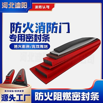 Fire acceptance special fire retardant sealing strip wood door safety door safety door self-adhesive graphite encounter fire fluffy and smoke adhesive adhesive tape