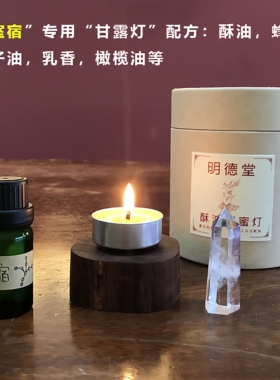 酥油灯星宿灯甘露灯蜂蜡灯