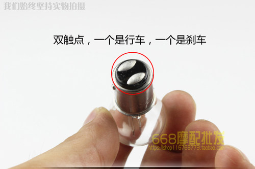 摩托车电动车踏板车助力车刹车灯泡12V21W/5W 双丝高低脚尾灯泡 - 图0