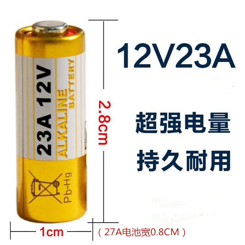 12V 23A/27A车库门遥控器电池门禁防盗器门铃电池3V 2032纽扣电池-图2