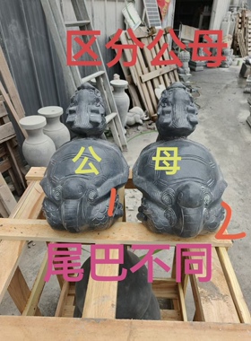特价正宗天然青石雕刻龙龟一对区分公母八卦精雕款摆件质量不错的