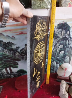 八卦开运保平安泰山石敢当包邮