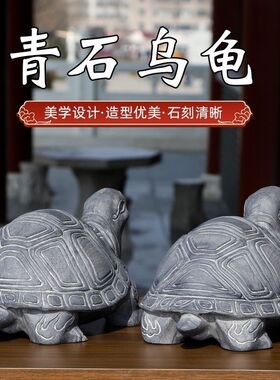 特价天然青石乌龟石龟摆件天然青石雕刻整块石头庭院摆件发货