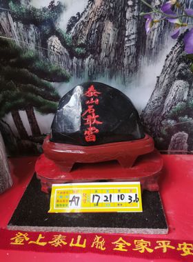 特价天然墨玉雕刻发货泰山石敢当