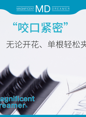 md套镊专业开花镊子无静电不漏毛