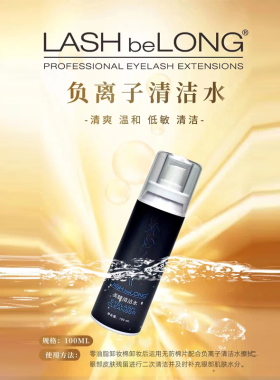 睫毛嫁接前置处理眼部温和清洁水