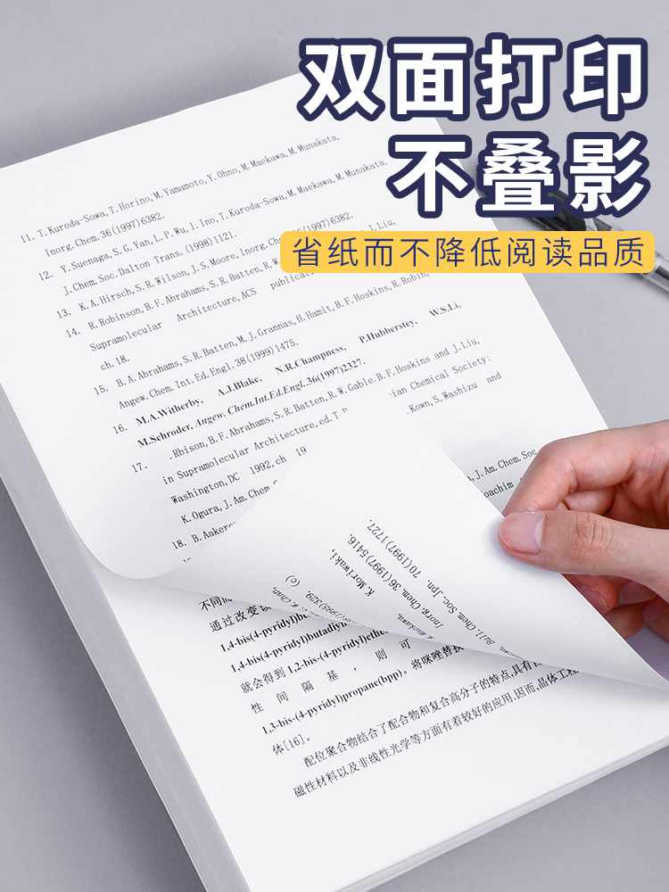 晨光a4纸打印复印纸70g白纸80g彩色纸草稿纸一包500张整箱一箱5包-图0