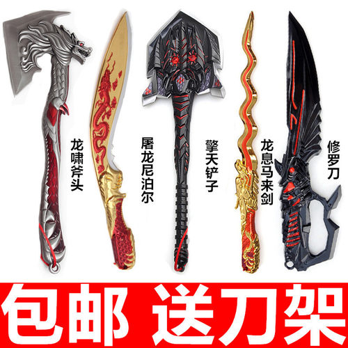 CF穿越火线手办英雄武器模型大号屠龙尼泊尔儿童玩具刀金色兵器 - 图0