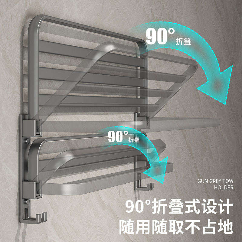 枪灰色浴巾架毛巾架可折叠免打孔卫生间浴室厕所置物架壁挂架卫浴