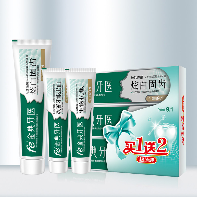 金典牙医酶指数9 1 3支装 热品库 性价比省钱购