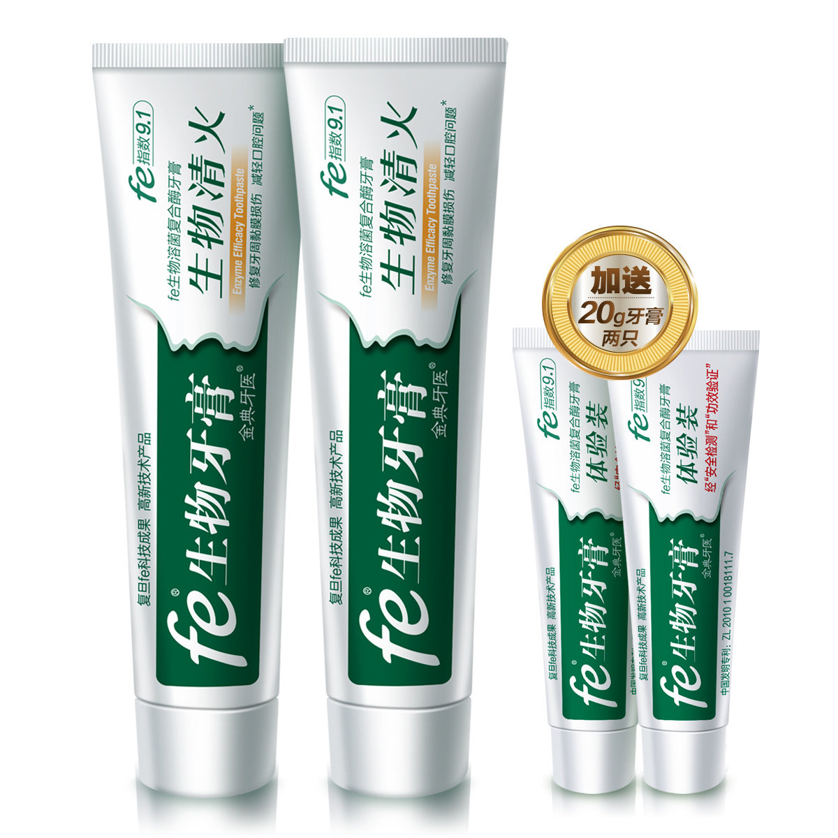 【买一送一】fe金典牙医清火2只牙膏 雪豹家居牙膏
