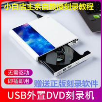 External CD-box usb portable mobile CD DVD recorder for desktop notebook general read disc machine