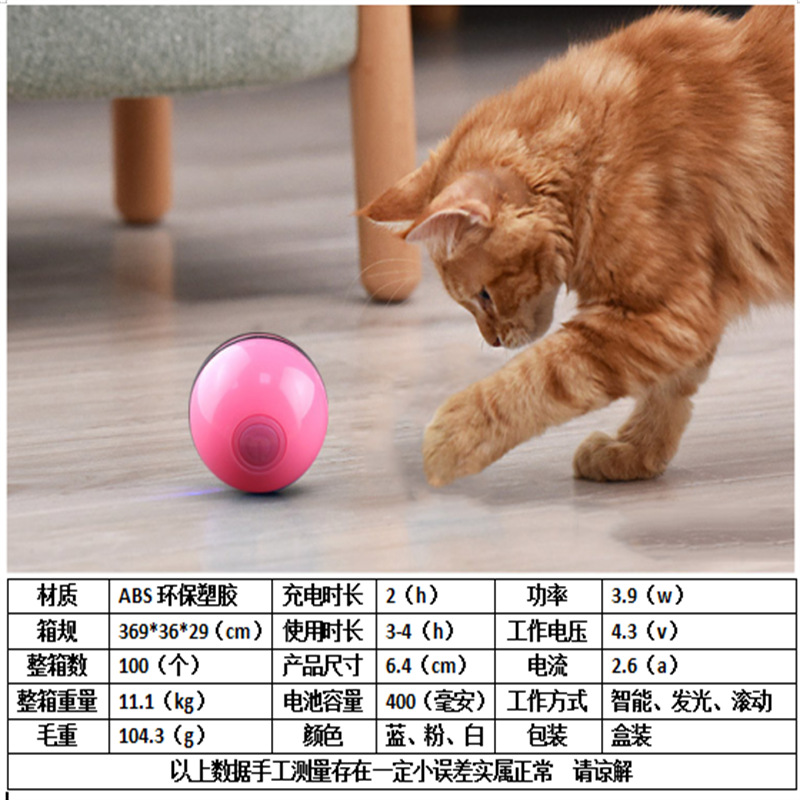 宠物猫玩具LED发光逗猫球USB充电智能逗猫玩具猫用品宠物用品-图0