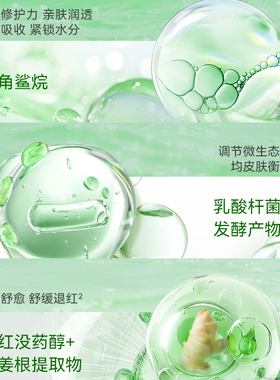 美肤宝多效焕肤舒缓面膜补水保湿