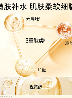 美肤宝六胜肽嘭润轻盈精华面膜补水保湿紧致淡纹女官方店正品旗舰