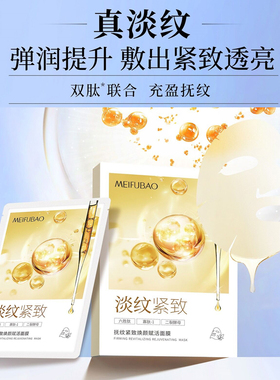 美肤宝奢润沁透安肌面膜玻尿酸
