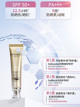 Meifubao Whitening Isolating Sunscreen Cream 50x Waterproof ແລະ Anti-UV Official Flagship Store Authentic ເວັບໄຊທ໌ຢ່າງເປັນທາງການ