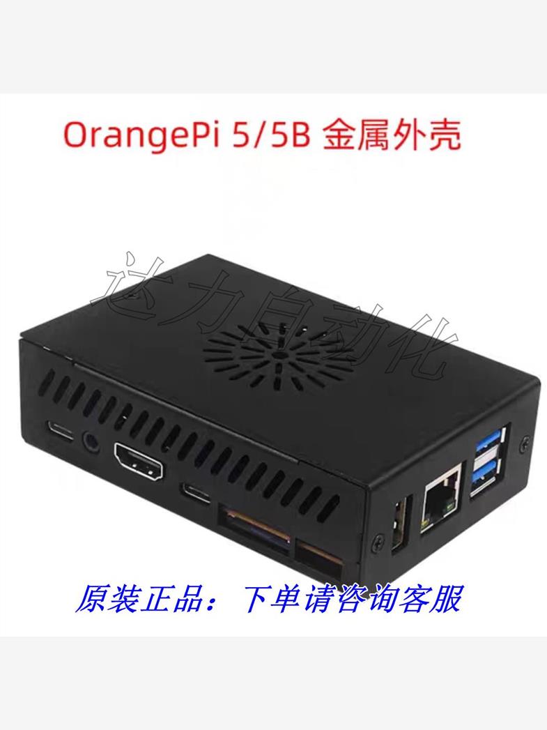 议价出Orange Pi 5/5B专用金属外壳，内部可安装4010 - 图3