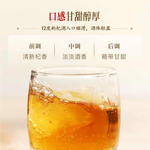 宁夏红 Wolfberry Wine 12-градусная классическая подарочная коробка в подарочной коробке с низким содержанием алкоголя Sweet Wine Specialty Wolfberry Wine 500 мл*2