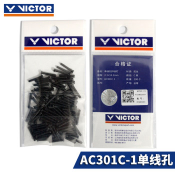 Victor victory badminton racket string protection nail single wire hole double wire hole four consecutive nails racket frame wire protection tube ຂຸມປ້ອງກັນສາຍໄຟ