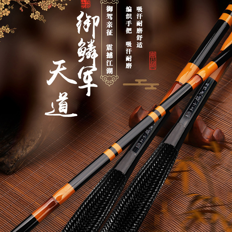 竹节天道并继竿插节竿高碳手杆28调鲫杆碳素鲫鱼竿超轻超细鲤鱼竿,淘宝优惠券,粉丝福利购,淘宝优惠卷