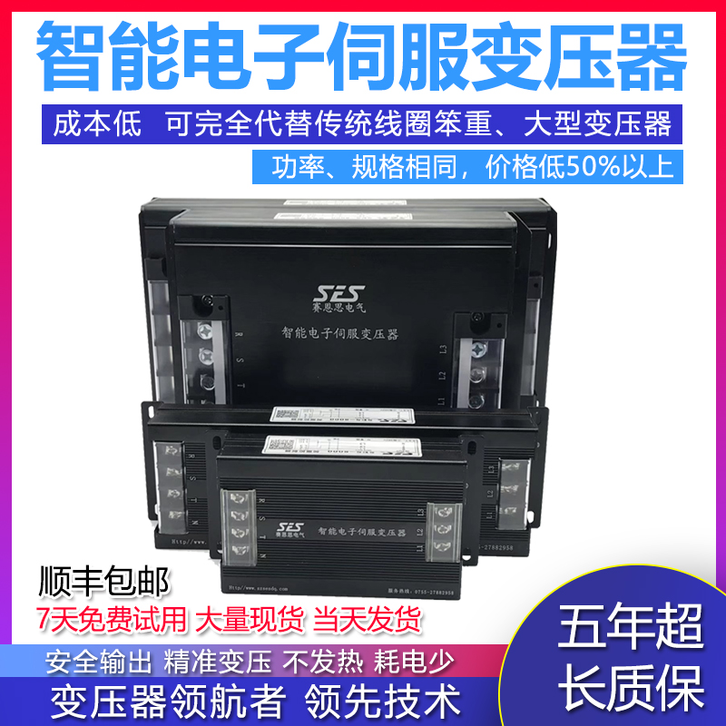 智能电子伺服变压器13KW-23KW 三相干式隔离变压器380v变220v200v