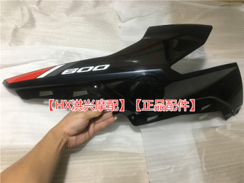 Original chase 600 full car shell fuel tank guard decorative plate QJ600-3A decorative guard front fender deflector